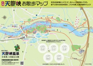 名勝天龍峡・遊歩道マップ